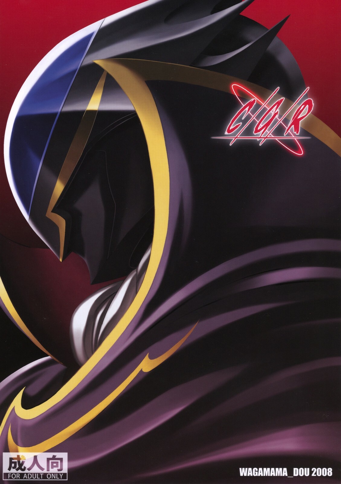 [Wagamama Dou (Syowmaru)] CGR (CODE GEASS: Lelouch of the Rebellion) page 26 full