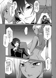 [Wagamama Dou (Syowmaru)] CGR (CODE GEASS: Lelouch of the Rebellion) - page 4