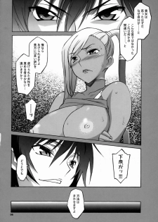 [Wagamama Dou (Syowmaru)] CGR (CODE GEASS: Lelouch of the Rebellion) - page 5