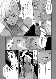 [Wagamama Dou (Syowmaru)] CGR (CODE GEASS: Lelouch of the Rebellion) - page 6