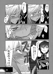 [Wagamama Dou (Syowmaru)] CGR (CODE GEASS: Lelouch of the Rebellion) - page 8