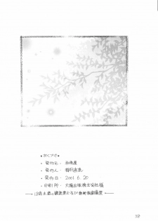 [Wayaya (Mitsuki Suguru)] Seiryou (Rurouni Kenshin) - page 37