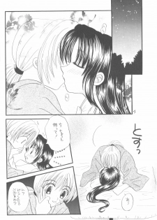 [Wayaya (Mitsuki Suguru)] Seiryou (Rurouni Kenshin) - page 3