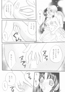 [Wayaya (Mitsuki Suguru)] Seiryou (Rurouni Kenshin) - page 7