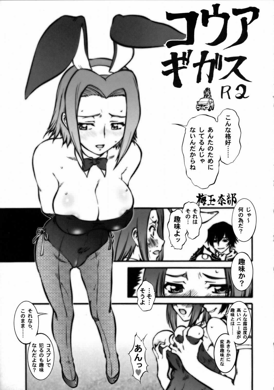 (C74) [Tsurikichi Doumei (Umedama Nabu)] Moushikomi Tetsuzuki no Futegiwa de, Hon o Oku Space no Kankei Jou Zillion Bon toka Taiho o Hakkou dekinakattari to Tanoshimi ni Shiteita Hitotachi ni page 4 full