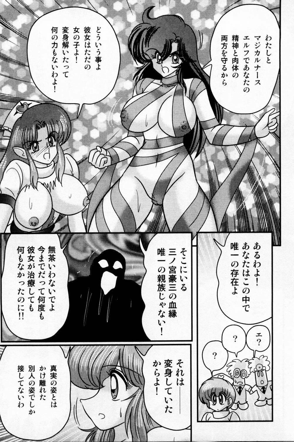 [Kamitou Masaki] Seirei Tokusou Fairy Saber Shiroi Byoutou page 194 full