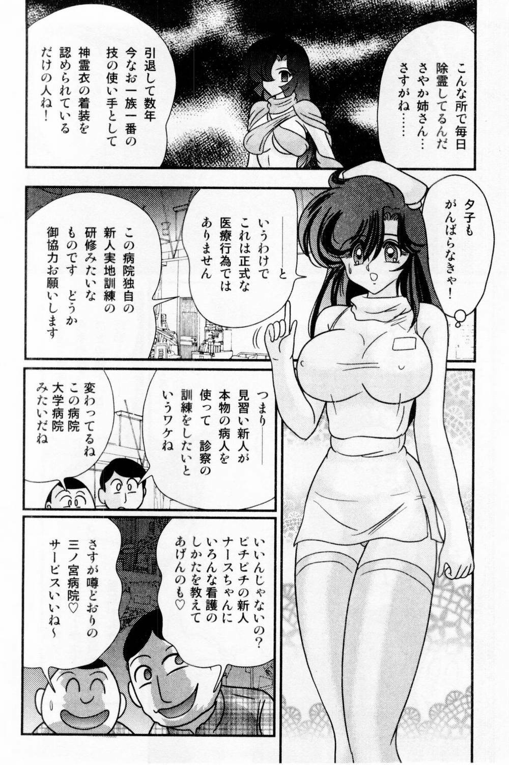 [Kamitou Masaki] Seirei Tokusou Fairy Saber Shiroi Byoutou page 32 full