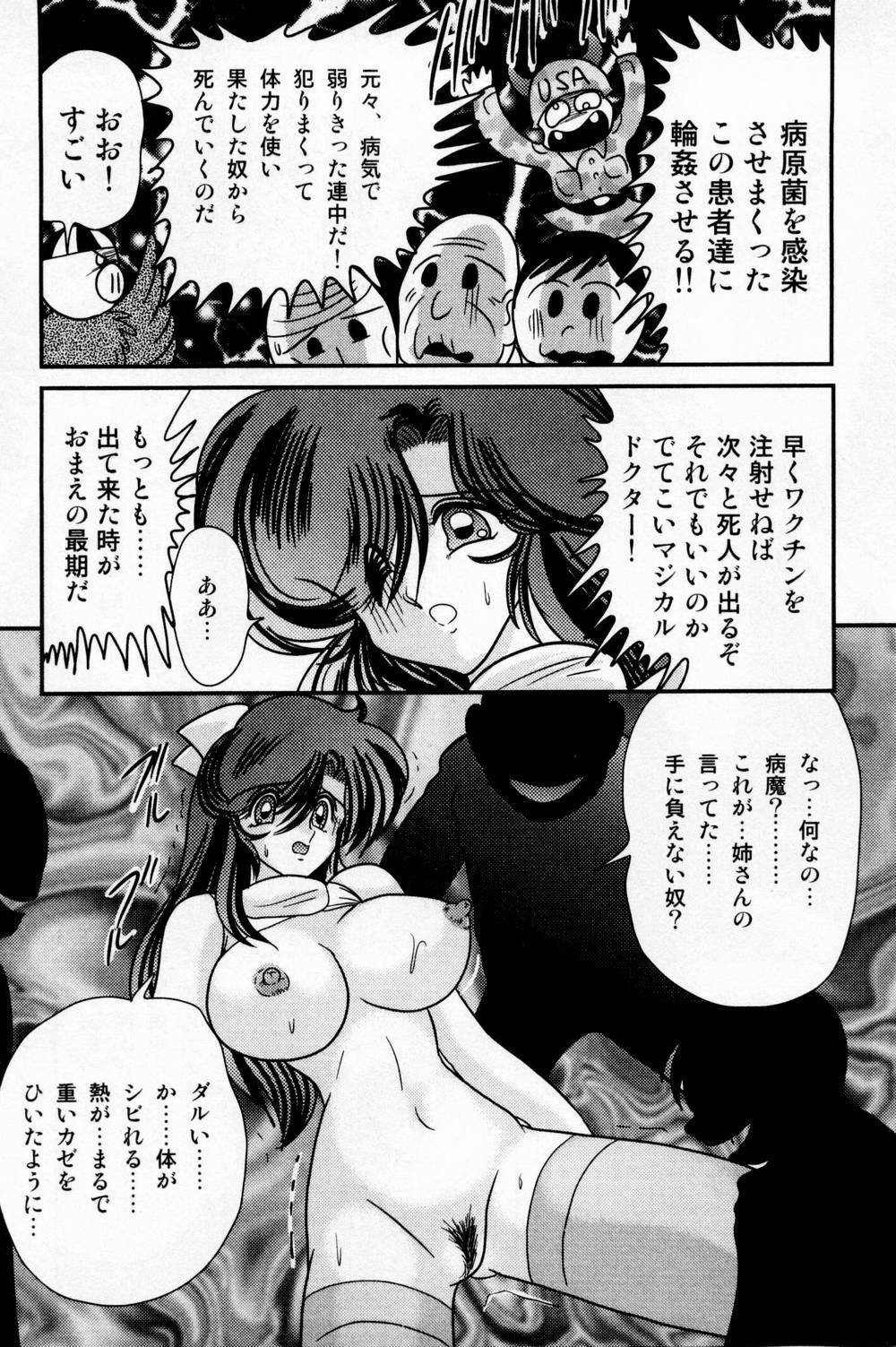 [Kamitou Masaki] Seirei Tokusou Fairy Saber Shiroi Byoutou page 61 full