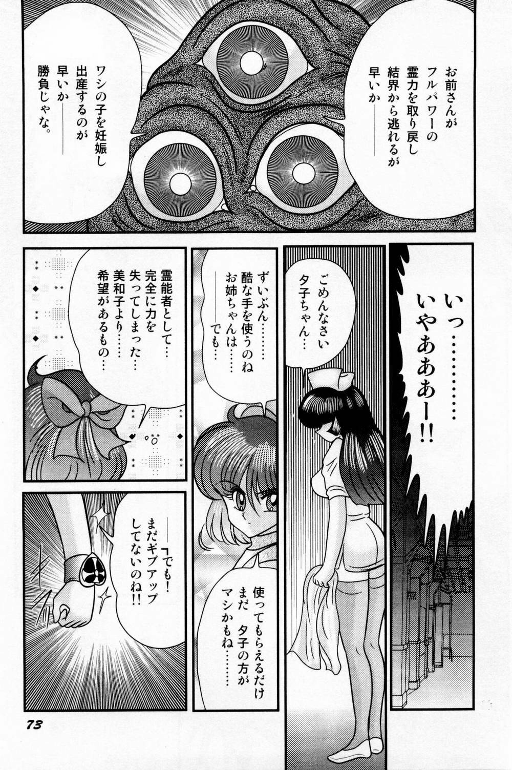 [Kamitou Masaki] Seirei Tokusou Fairy Saber Shiroi Byoutou page 82 full