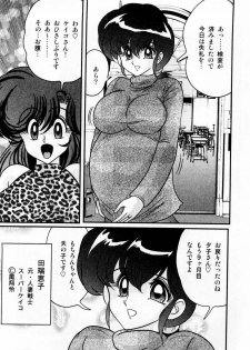 [Kamitou Masaki] Seirei Tokusou Fairy Saber Shiroi Byoutou - page 17