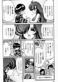 [Kamitou Masaki] Seirei Tokusou Fairy Saber Shiroi Byoutou - page 18