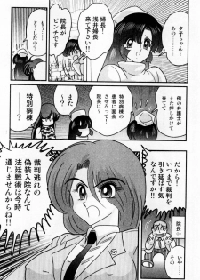 [Kamitou Masaki] Seirei Tokusou Fairy Saber Shiroi Byoutou - page 20