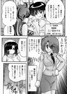 [Kamitou Masaki] Seirei Tokusou Fairy Saber Shiroi Byoutou - page 22