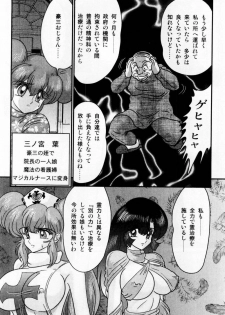 [Kamitou Masaki] Seirei Tokusou Fairy Saber Shiroi Byoutou - page 24