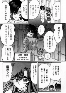 [Kamitou Masaki] Seirei Tokusou Fairy Saber Shiroi Byoutou - page 25