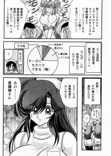 [Kamitou Masaki] Seirei Tokusou Fairy Saber Shiroi Byoutou - page 33