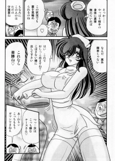 [Kamitou Masaki] Seirei Tokusou Fairy Saber Shiroi Byoutou - page 38