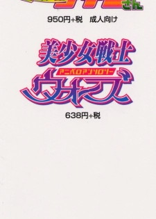 [Kamitou Masaki] Seirei Tokusou Fairy Saber Shiroi Byoutou - page 4