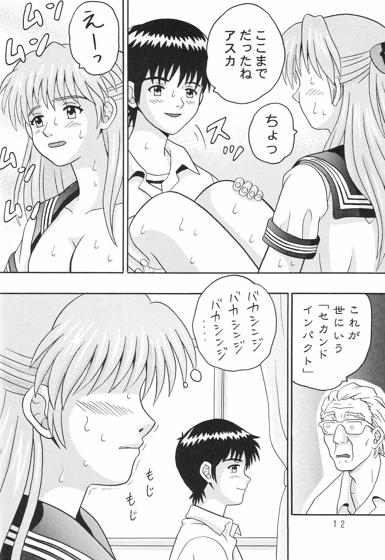 (C69) [Taishita Shoten (Taishita Monda)] Mireba Wakaru desho (Neon Genesis Evangelion) page 11 full