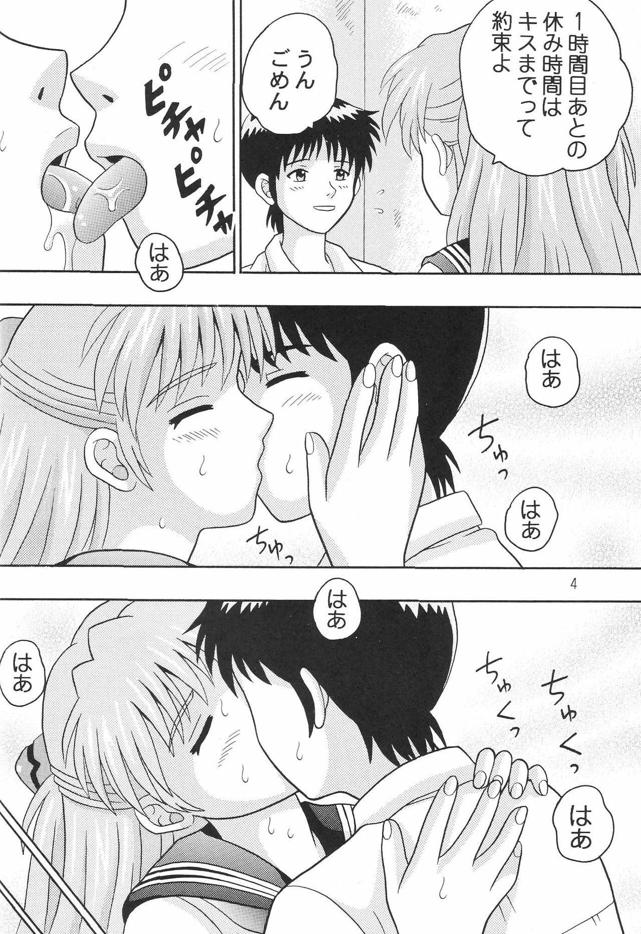 (C69) [Taishita Shoten (Taishita Monda)] Mireba Wakaru desho (Neon Genesis Evangelion) page 3 full