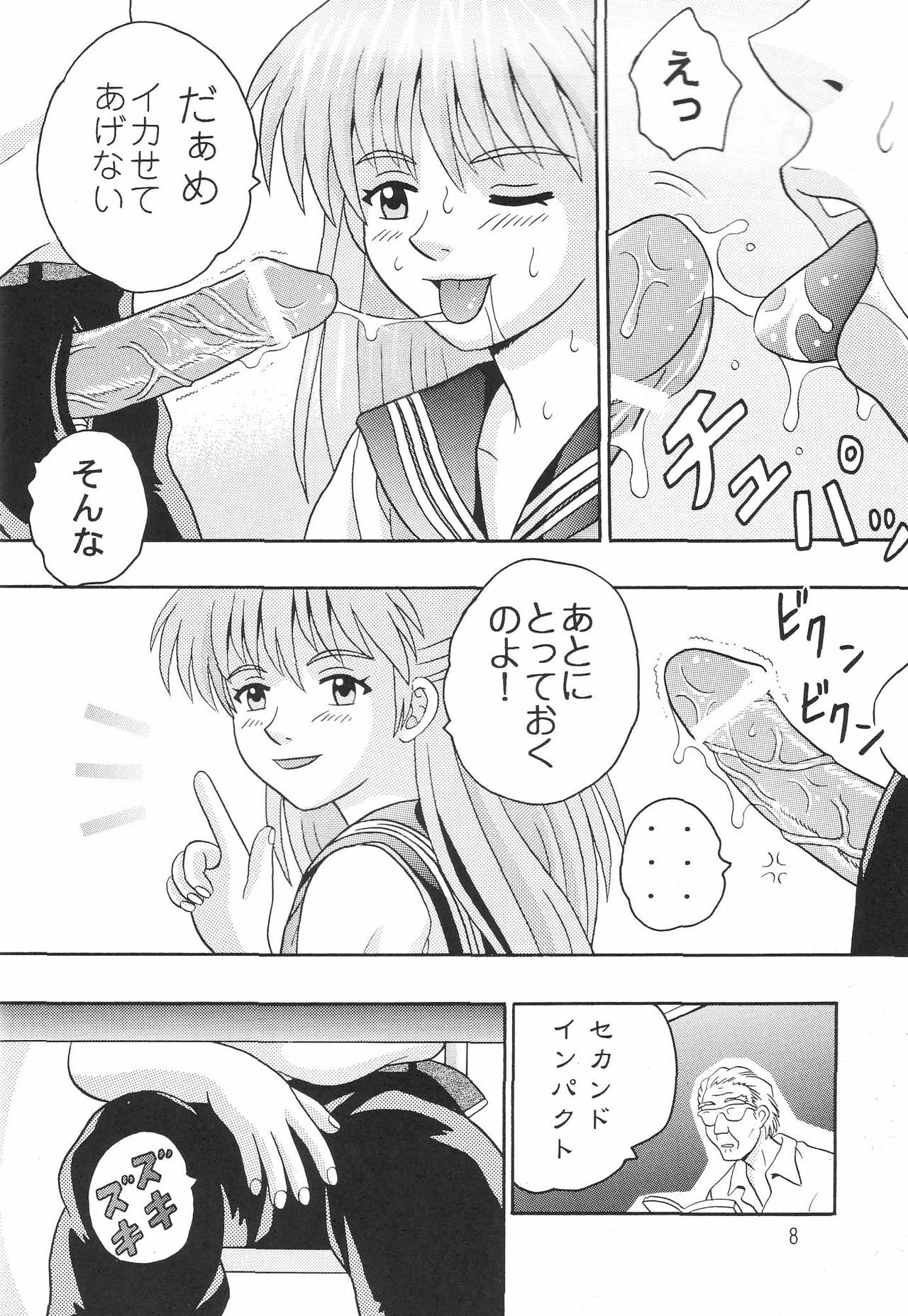 (C69) [Taishita Shoten (Taishita Monda)] Mireba Wakaru desho (Neon Genesis Evangelion) page 7 full