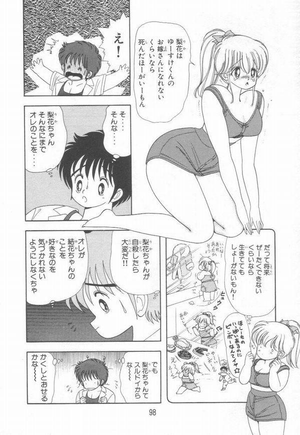 [Kamimura Sumiko] 1+2=Paradise Vol.3 page 102 full