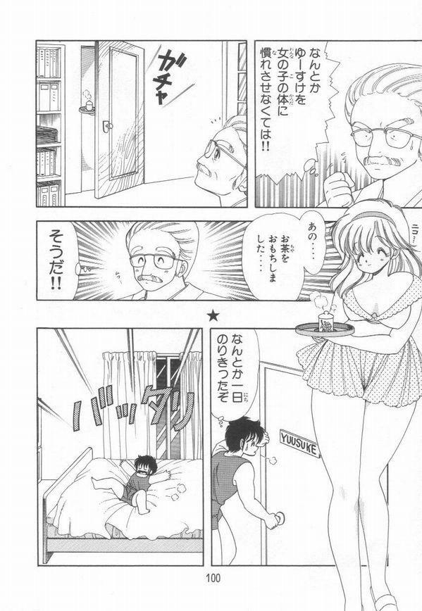 [Kamimura Sumiko] 1+2=Paradise Vol.3 page 104 full