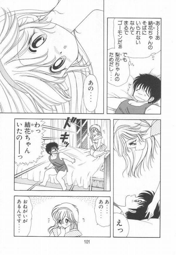 [Kamimura Sumiko] 1+2=Paradise Vol.3 page 105 full