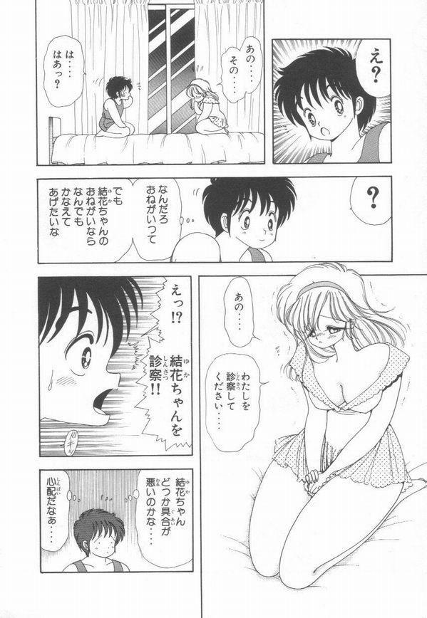 [Kamimura Sumiko] 1+2=Paradise Vol.3 page 106 full