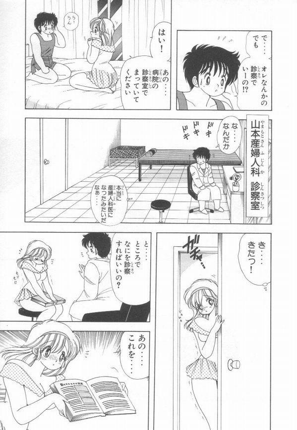 [Kamimura Sumiko] 1+2=Paradise Vol.3 page 107 full