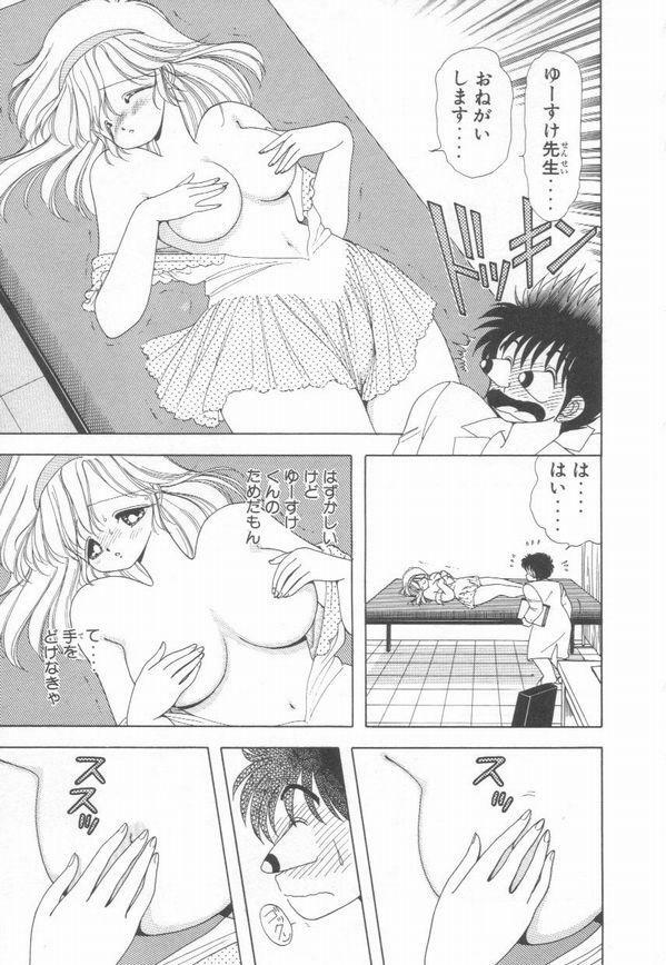 [Kamimura Sumiko] 1+2=Paradise Vol.3 page 109 full