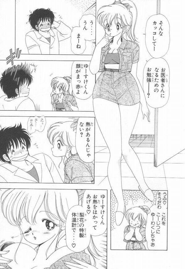 [Kamimura Sumiko] 1+2=Paradise Vol.3 page 117 full