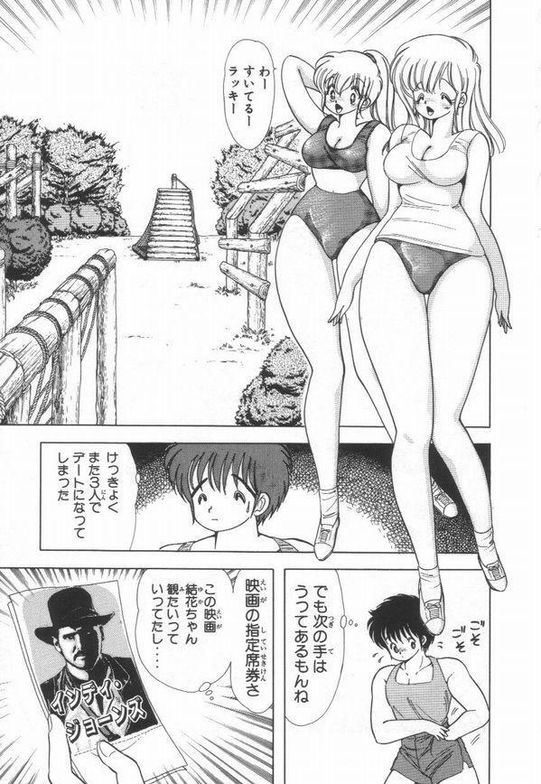 [Kamimura Sumiko] 1+2=Paradise Vol.3 page 13 full