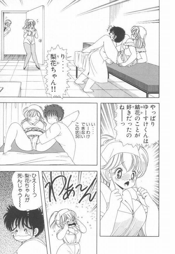 [Kamimura Sumiko] 1+2=Paradise Vol.3 page 139 full