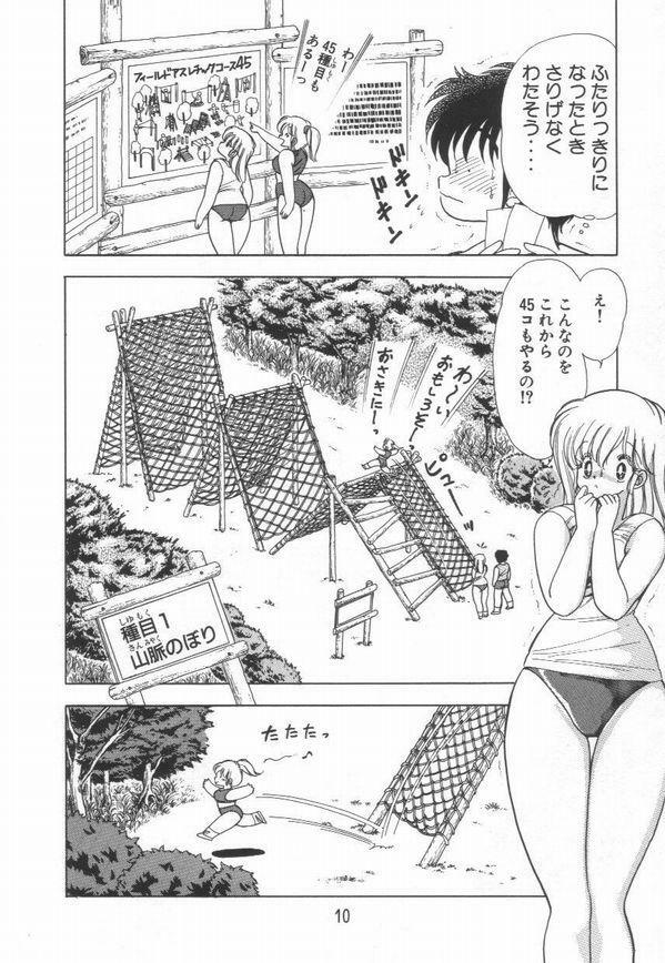 [Kamimura Sumiko] 1+2=Paradise Vol.3 page 14 full