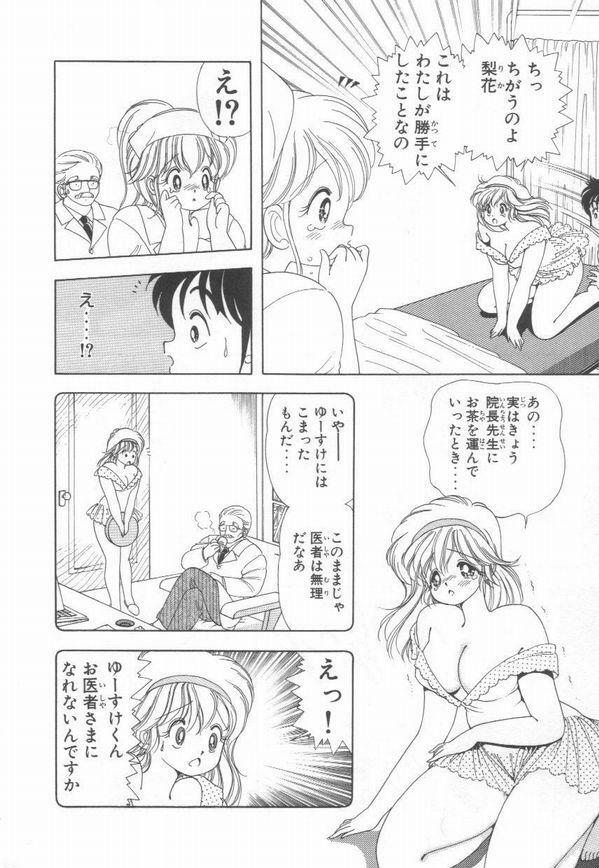 [Kamimura Sumiko] 1+2=Paradise Vol.3 page 140 full