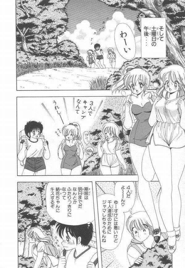 [Kamimura Sumiko] 1+2=Paradise Vol.3 page 150 full