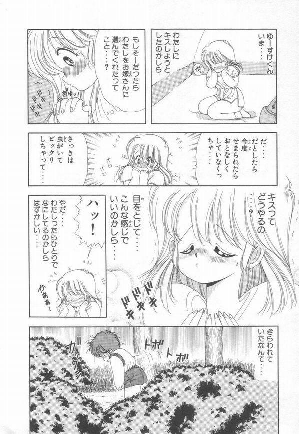 [Kamimura Sumiko] 1+2=Paradise Vol.3 page 156 full