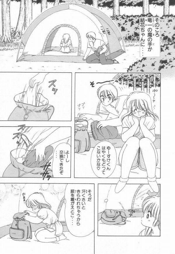 [Kamimura Sumiko] 1+2=Paradise Vol.3 page 169 full