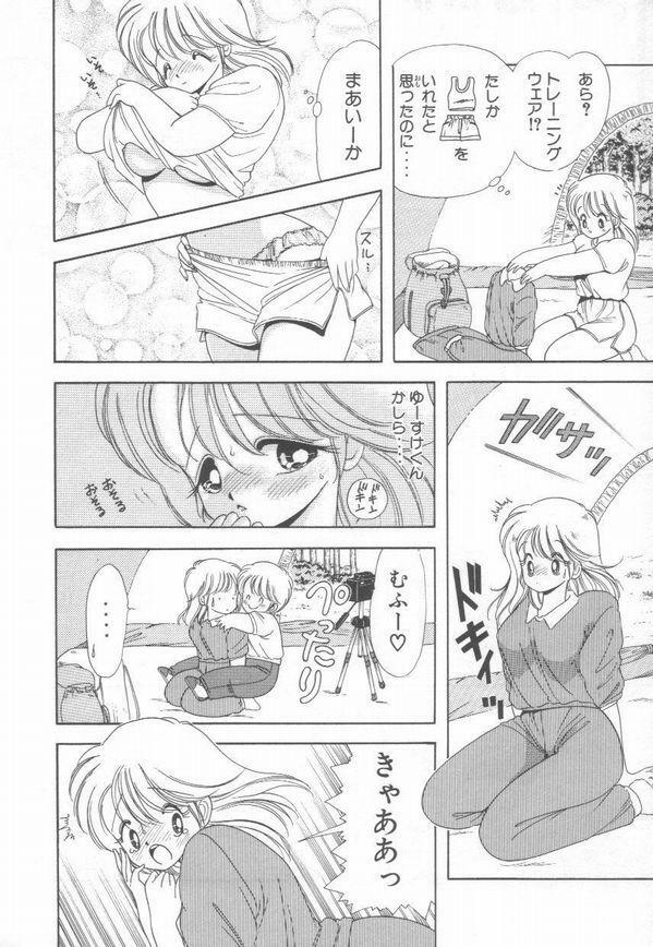 [Kamimura Sumiko] 1+2=Paradise Vol.3 page 170 full