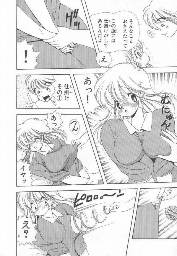 [Kamimura Sumiko] 1+2=Paradise Vol.3 page 172 full