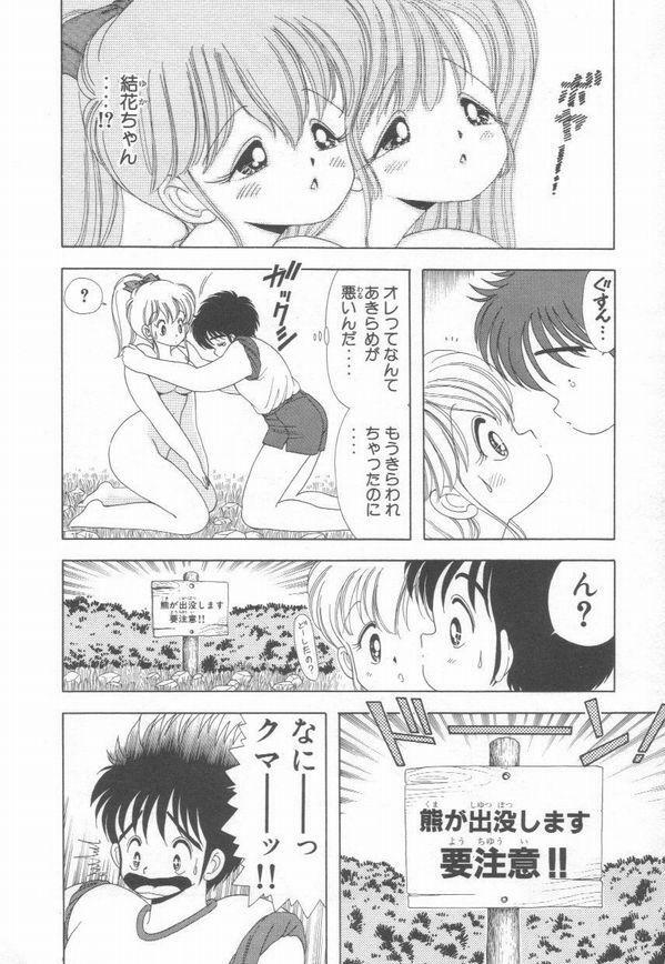 [Kamimura Sumiko] 1+2=Paradise Vol.3 page 178 full