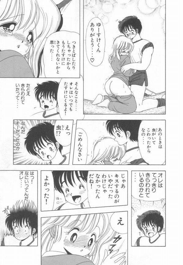 [Kamimura Sumiko] 1+2=Paradise Vol.3 page 187 full