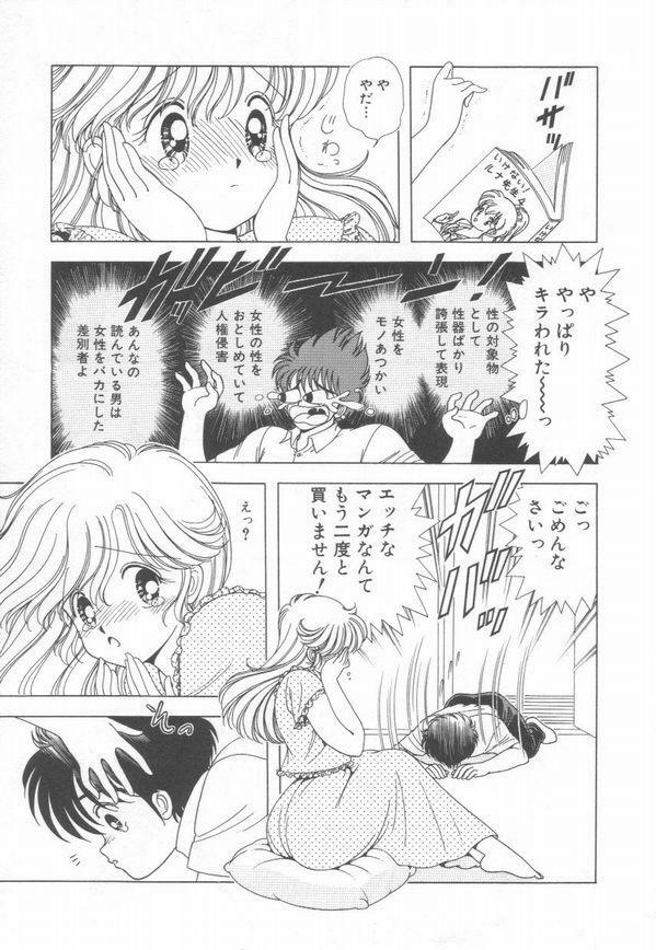 [Kamimura Sumiko] 1+2=Paradise Vol.3 page 193 full