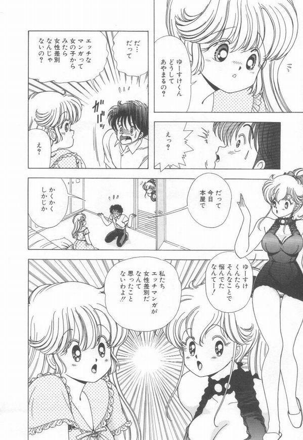 [Kamimura Sumiko] 1+2=Paradise Vol.3 page 194 full