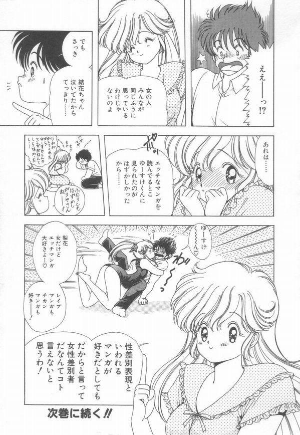 [Kamimura Sumiko] 1+2=Paradise Vol.3 page 195 full