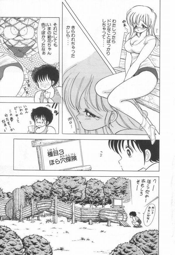 [Kamimura Sumiko] 1+2=Paradise Vol.3 page 21 full