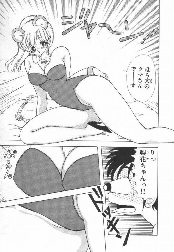 [Kamimura Sumiko] 1+2=Paradise Vol.3 page 23 full