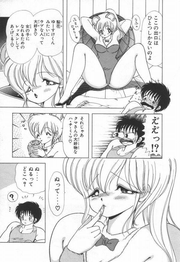 [Kamimura Sumiko] 1+2=Paradise Vol.3 page 25 full