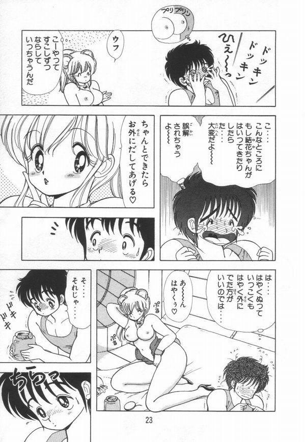 [Kamimura Sumiko] 1+2=Paradise Vol.3 page 27 full